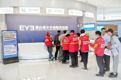深度焕新城市亮度 “一带一路”驿站佛山市启动2026年新业态万人“睛彩”守护公益护眼行动