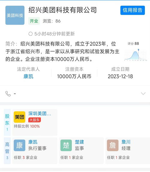 美团在绍兴成立科技公司，加码外卖递送服务布局