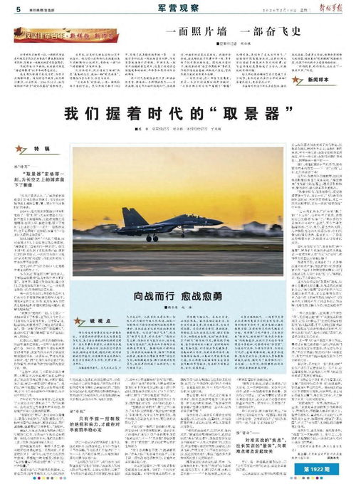 王思聪进军餐饮业 新公司成立，寓意商业布局多样化
