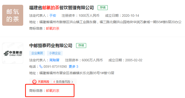 网友炸了!中国邮政竟然开奶茶店了?谁能想到邮政也跨圈发展啦