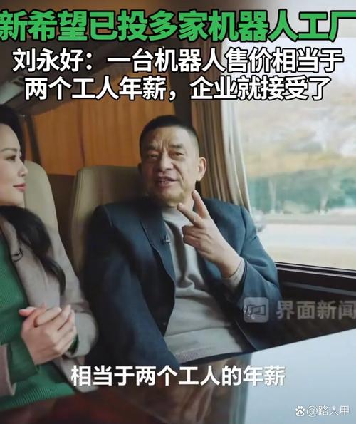 刘永好布局智能机器人，外卖递送服务或迎颠覆性变革